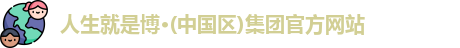 尊龙凯时(中国)人生就是搏!
